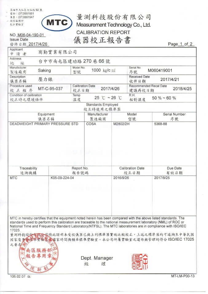 2017measurement Test Report 1