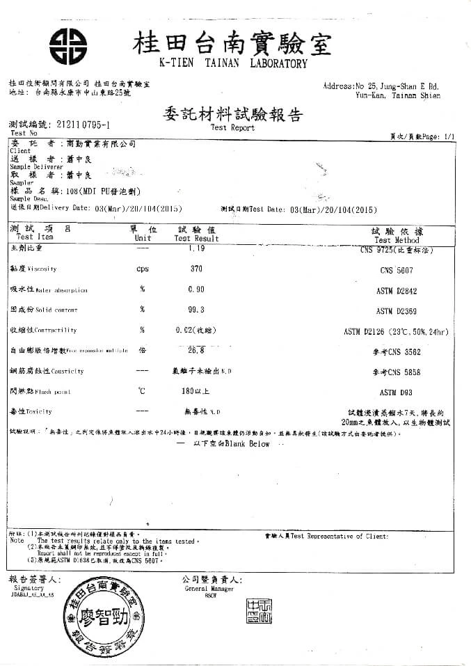 E 108 Test Report